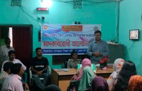 Anti-Narcotic Awareness Seminar Held in Joypurhat: Narcotic Control Department Joins Hands with ACTION AND LIGHT to Promote Drug-Free Society